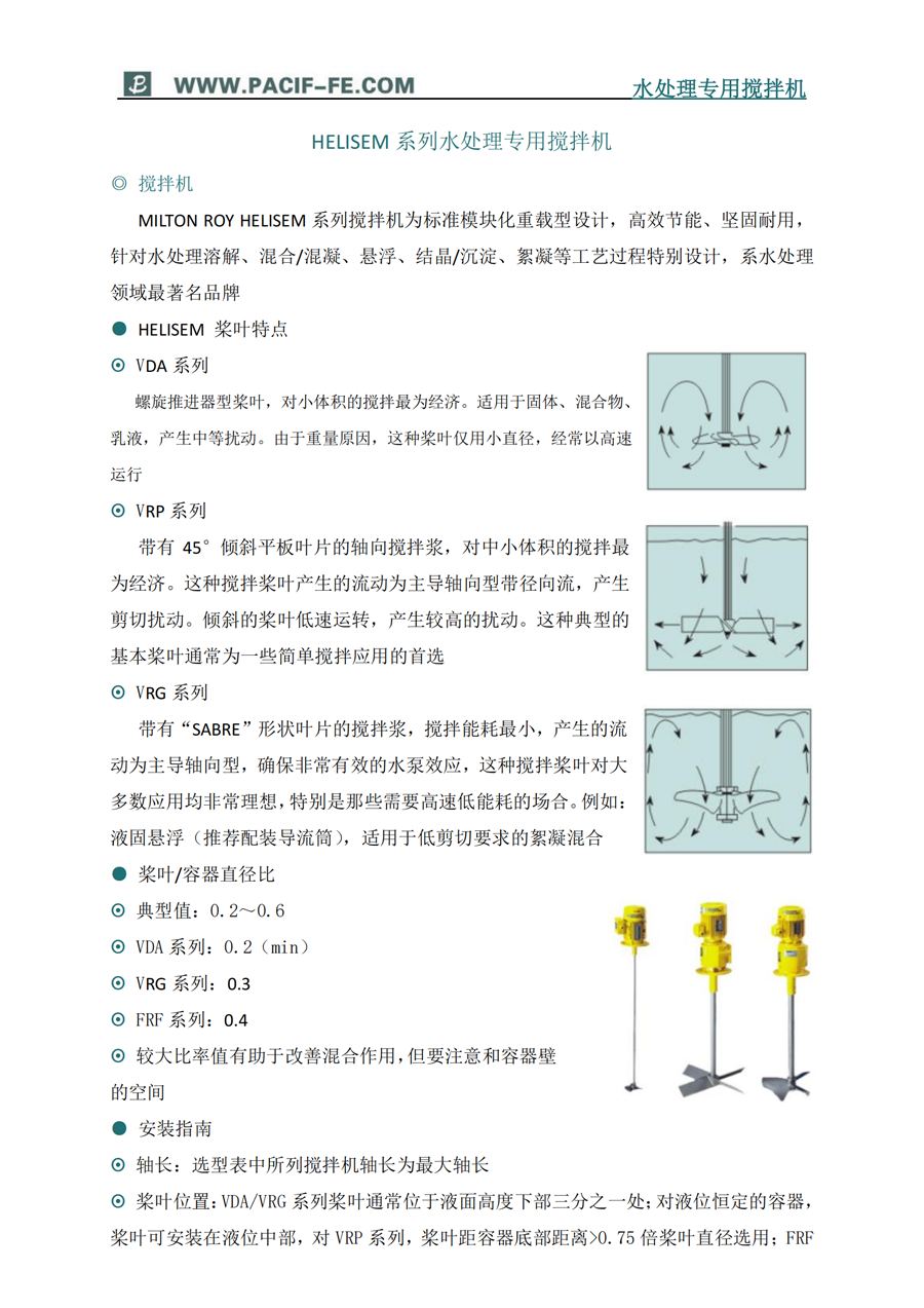 搅拌机2024.05.08最终_00.png